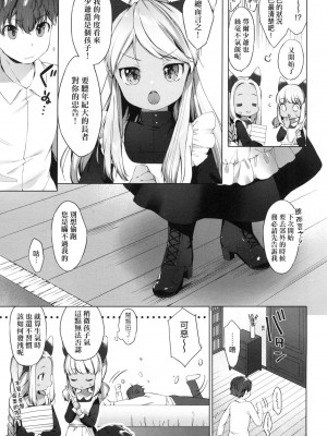 [風的工房][無碼][武藤まと] うつし世とおさなづま 嬌小狐妻 無修正_風的工房147