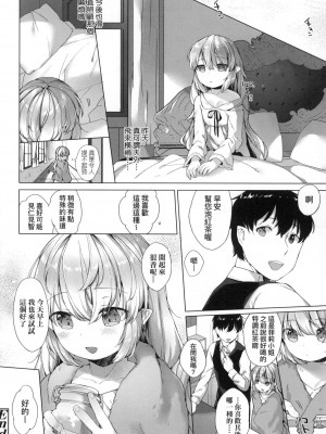 [風的工房][無碼][武藤まと] うつし世とおさなづま 嬌小狐妻 無修正_風的工房190