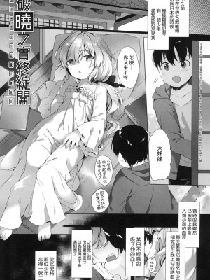 [風的工房][無碼][武藤まと] うつし世とおさなづま 嬌小狐妻 無修正_風的工房167