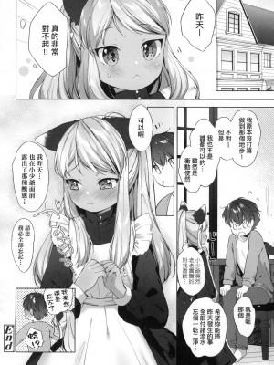 [風的工房][無碼][武藤まと] うつし世とおさなづま 嬌小狐妻 無修正_風的工房166