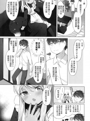 [風的工房][無碼][武藤まと] うつし世とおさなづま 嬌小狐妻 無修正_風的工房151