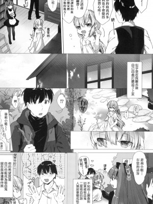 [風的工房][無碼][武藤まと] うつし世とおさなづま 嬌小狐妻 無修正_風的工房169