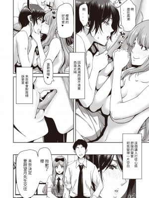 [堀博昭] 真っ白に壊れた先に (しよっか 破滅SEX) [百合控別進個人漢化 + 886重嵌] [無修正] [DL版]_04