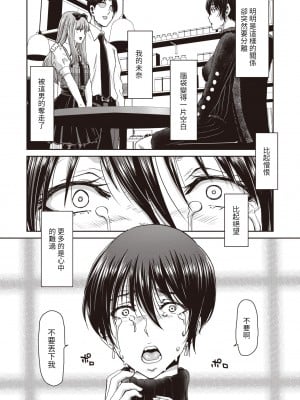 [堀博昭] 真っ白に壊れた先に (しよっか 破滅SEX) [百合控別進個人漢化 + 886重嵌] [無修正] [DL版]_06