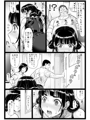 [大蔵別館 (大蔵一也)] たわわで明るい野球部マネージャーが陰湿な教師のワナに1-2_86