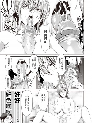 [Polinky] 大人の余裕 (COMIC 失楽天 2021年6月号) [dadada12386] [Decensored] [Digital]_0015