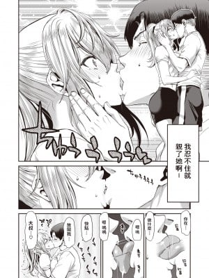 [堀博昭] 家出娘せいさい記 (家出女を拾ったら) [dadada12386中文翻譯 + 886重嵌] [無修正] [DL版]_0006