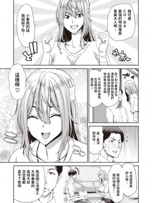 [堀博昭] 家出娘せいさい記 (家出女を拾ったら) [dadada12386中文翻譯 + 886重嵌] [無修正] [DL版]_0003