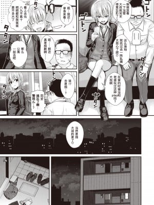 [40010試作型] Short Cat Girl (COMIC 快楽天 2019年11月号) {暴碧汉化组+886重嵌} [無修正] [DL版]_15