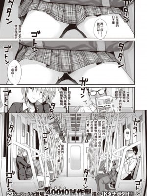 [40010試作型] Short Cat Girl (COMIC 快楽天 2019年11月号) {暴碧汉化组+886重嵌} [無修正] [DL版]_01