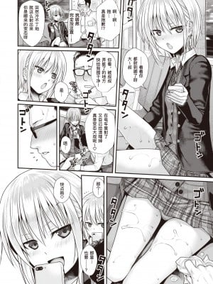 [40010試作型] Short Cat Girl (COMIC 快楽天 2019年11月号) {暴碧汉化组+886重嵌} [無修正] [DL版]_12