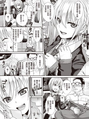 [40010試作型] Short Cat Girl (COMIC 快楽天 2019年11月号) {暴碧汉化组+886重嵌} [無修正] [DL版]_05