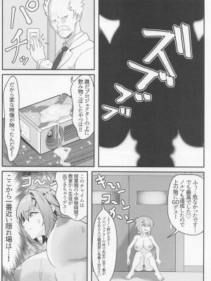 (C101) [でんしこ! (凹凸でん)] 切ちゃんの男子高内露出徘徊クエスト (戦姫絶唱シンフォギア)_11