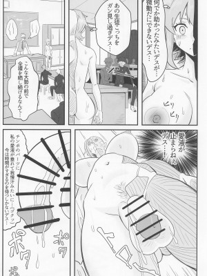 (C101) [でんしこ! (凹凸でん)] 切ちゃんの男子高内露出徘徊クエスト (戦姫絶唱シンフォギア)_17