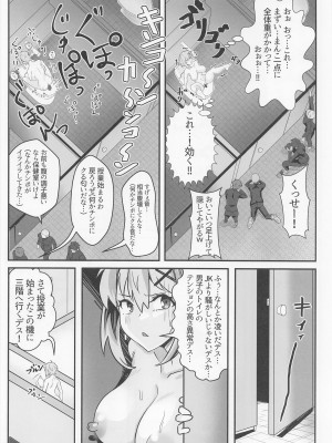 (C101) [でんしこ! (凹凸でん)] 切ちゃんの男子高内露出徘徊クエスト (戦姫絶唱シンフォギア)_13