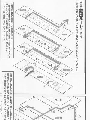 (C101) [でんしこ! (凹凸でん)] 切ちゃんの男子高内露出徘徊クエスト (戦姫絶唱シンフォギア)_05