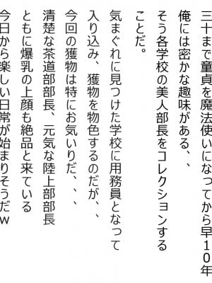 [フリテン堂] 40歳魔法使いの部長コレクション [中国翻訳]_040