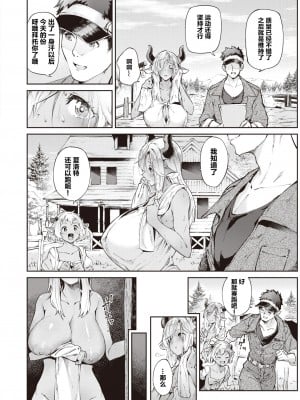 [Croriin] 濃い関係 (異世快楽天 Vol.18) [逃亡者×真不可视汉化组]_03