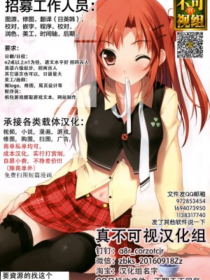 [Croriin] 濃い関係 (異世快楽天 Vol.18) [逃亡者×真不可视汉化组]_27