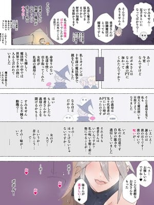 [アゴビッチ姉さん] ハーフオークに襲われ家畜として搾られる勇者…そして…_11