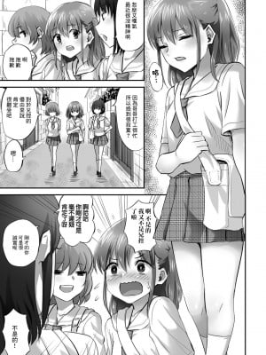 [見習い雑兵] 家庭ネトラレ崩壊 優由編 (COMICグーチョ vol.12) [中国翻訳]_04