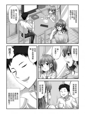 [見習い雑兵] 家庭ネトラレ崩壊 優由編 (COMICグーチョ vol.12) [中国翻訳]_03