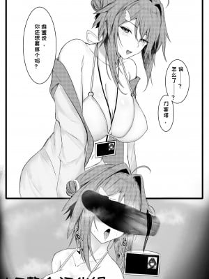 罗德岛のSEX与日常（明日方舟同人漫画）