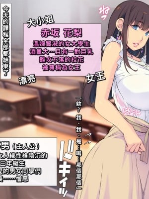 [もんもんプロブレム (横十輔)] 泥酔女狩り ～寝てる巨乳たちへコッソリ中出し射精～part1_003_001