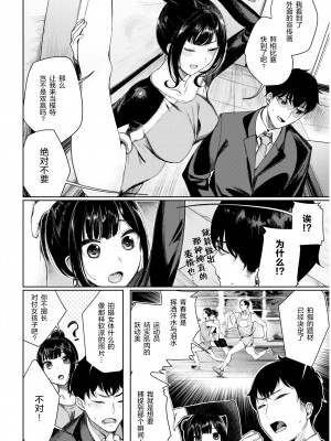 [赤城あさひと] サオリグラフィ！ (いちゃビッチ) [绅士仓库汉化] [無修正]_063