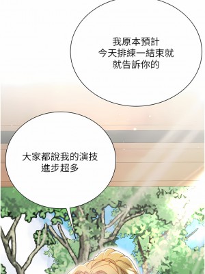 大嫂的裙子 32-33話_33_08