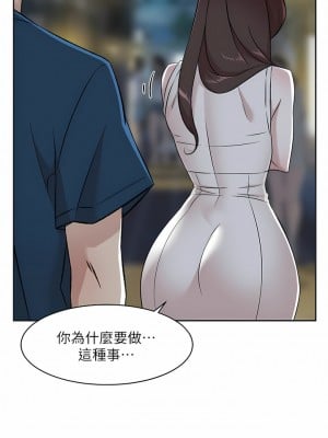 好友的私生活 94-95話_95_12