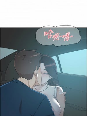 好友的私生活 94-95話_95_17