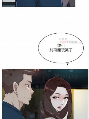 好友的私生活 94-95話_95_04