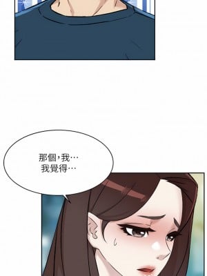 好友的私生活 94-95話_95_08