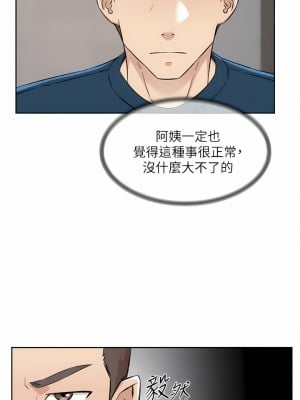 好友的私生活 94-95話_94_03