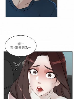 好友的私生活 94-95話_95_16