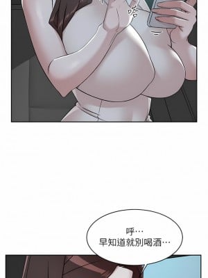 好友的私生活 94-95話_95_14