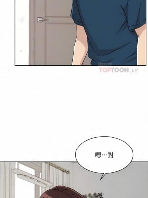 好友的私生活 94-95話_94_02