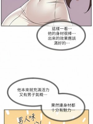 好友的私生活 94-95話_94_07