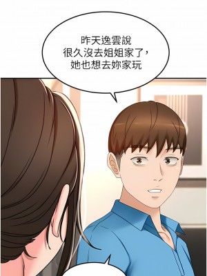 劍道學姊 63-64話_63_05