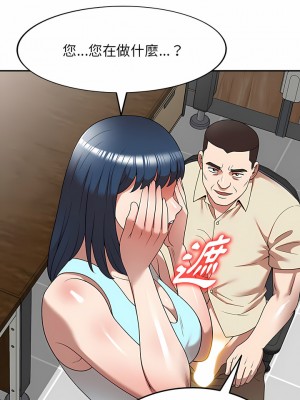 掠奪的滋味 19-20話_20_08