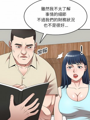 掠奪的滋味 19-20話_19_16