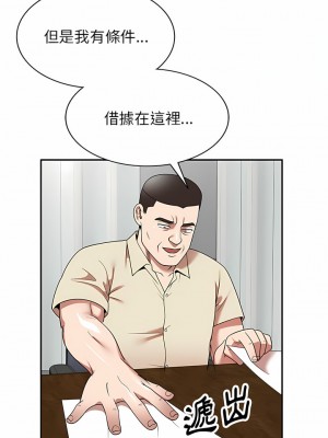 掠奪的滋味 19-20話_20_05