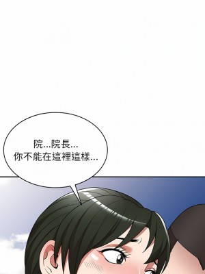 掠奪的滋味 19-20話_19_04