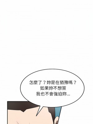 掠奪的滋味 19-20話_20_06