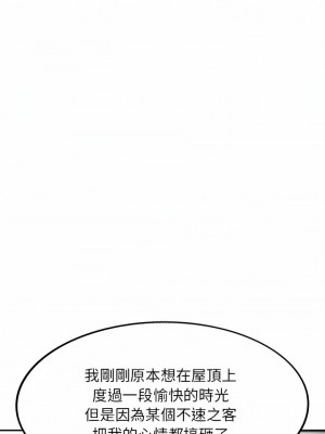 掠奪的滋味 19-20話_19_18