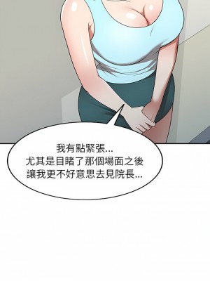 掠奪的滋味 19-20話_19_13