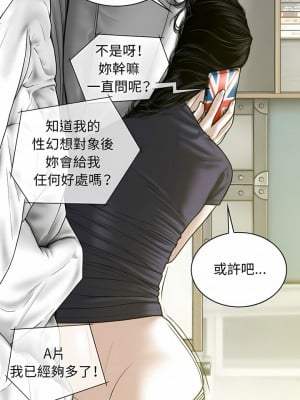 女性友人 19-20話_19_06