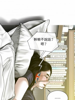 女性友人 19-20話_19_20