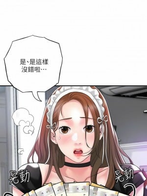 幸福督市 76-77話_76_03